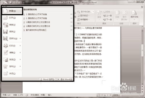 为什么某些Word文档会自动显示作者信息,而其他文档却不会? 第3张 为什么某些Word文档会自动显示作者信息,而其他文档却不会? 第3张