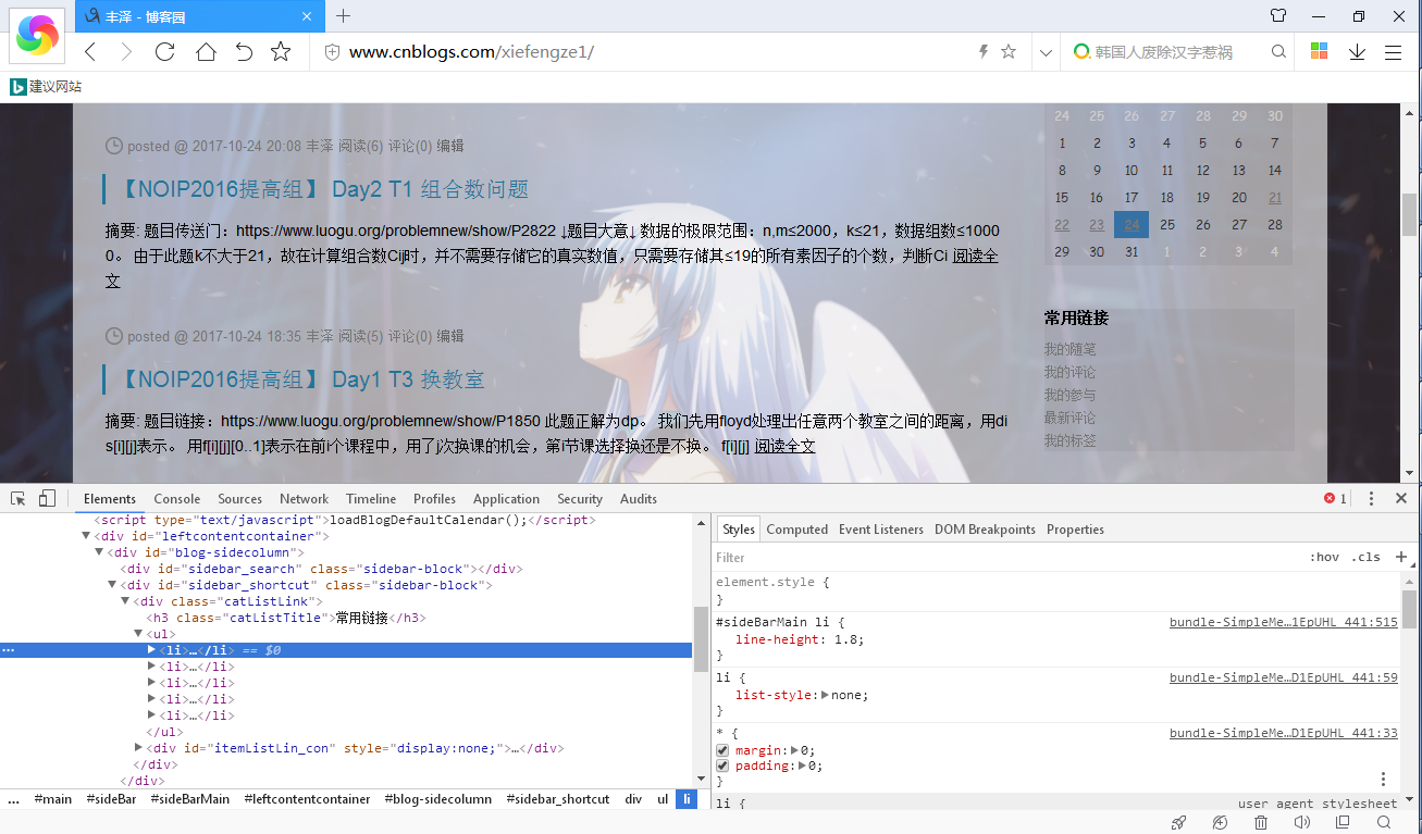 如何查看网页html代码 第3张 如何查看网页html代码 第3张
