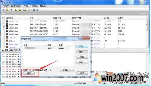 win8代理服务器怎么设置?局域网共享与故障排查指南 第2张 win8代理服务器怎么设置?局域网共享与故障排查指南 第2张