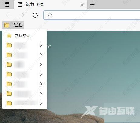 edge如何导入html书签 第1张 edge如何导入html书签 第1张