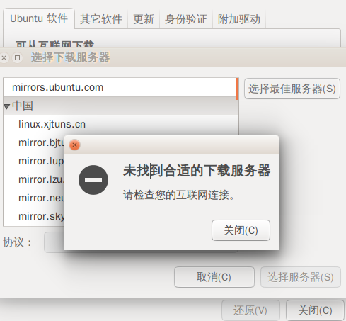 ubuntu选择服务器 第2张 ubuntu选择服务器 第2张