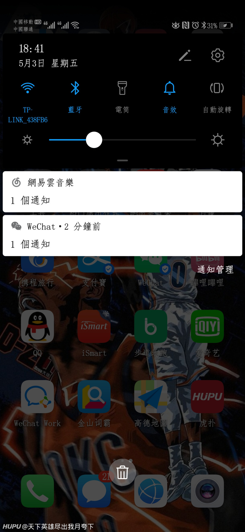 为什么我通知栏那里总是乱糟糟的,怎么解决这个困扰? 第1张 为什么我通知栏那里总是乱糟糟的,怎么解决这个困扰? 第1张
