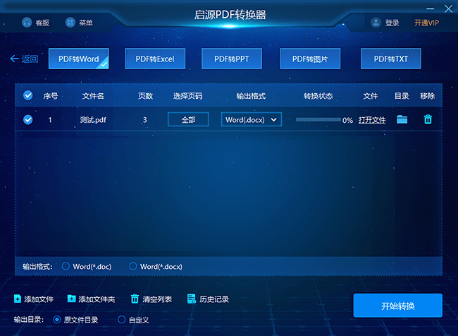 PDF转换库数据呈现异常,如何解决数据错乱问题? 第1张 PDF转换库数据呈现异常,如何解决数据错乱问题? 第1张