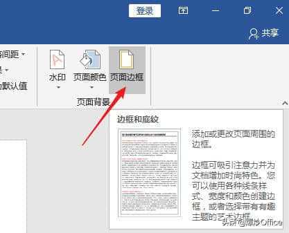 为何在Word文档中总是无法成功设置边框?解决方法是什么? 第2张 为何在Word文档中总是无法成功设置边框?解决方法是什么? 第2张