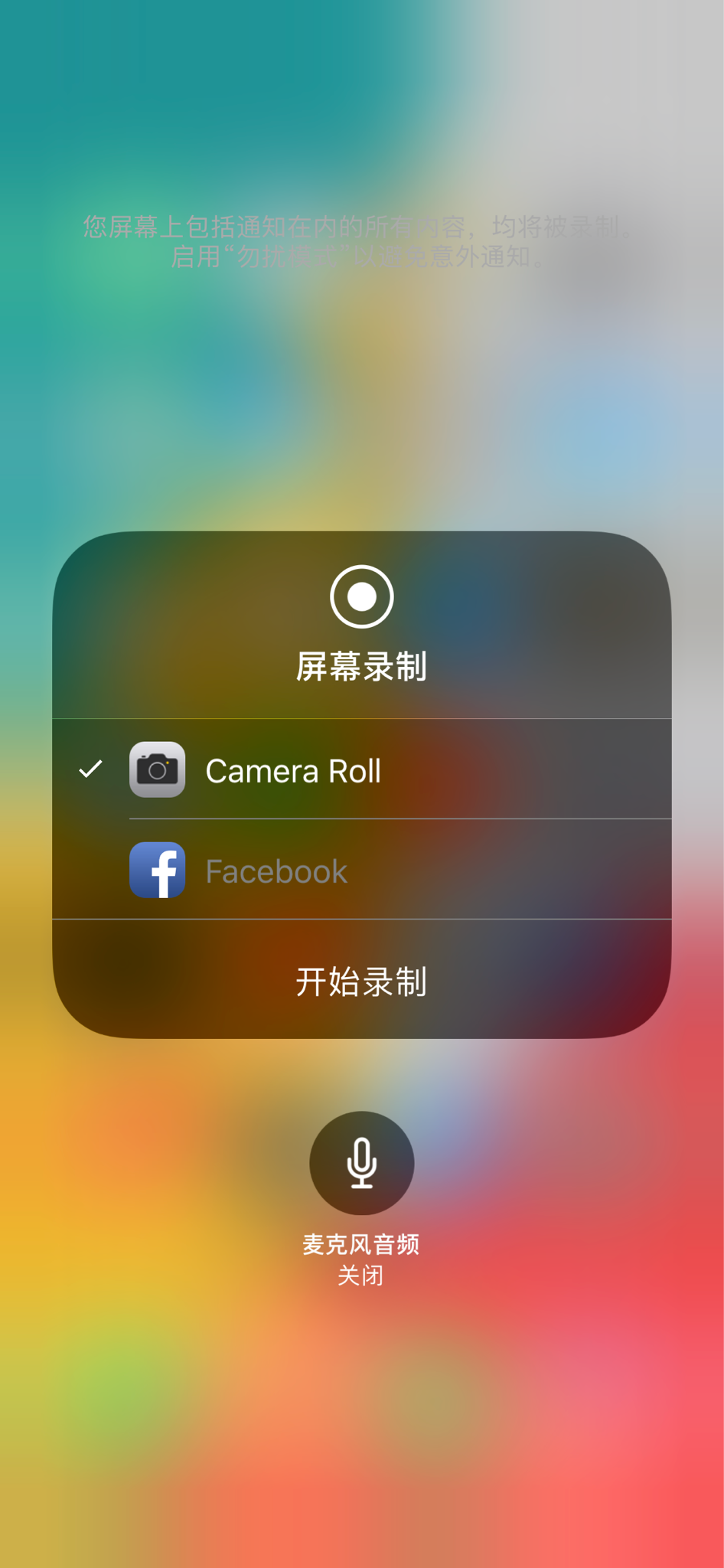 iPhone7P屏幕录制没声音? 第1张 iPhone7P屏幕录制没声音? 第1张