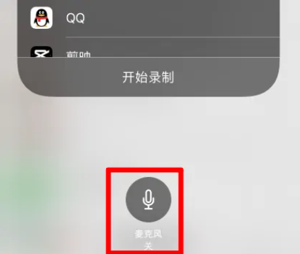 iPhone7P屏幕录制没声音? 第2张 iPhone7P屏幕录制没声音? 第2张