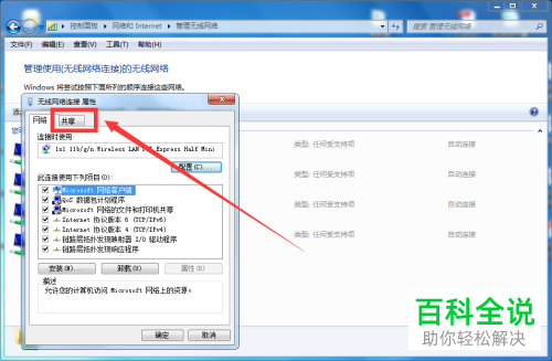 电脑连不上无线网络怎么办? 第3张 电脑连不上无线网络怎么办? 第3张