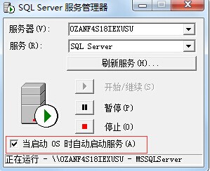 SQL Server配置管理在哪？SQL Server配置管理器打不开怎么解决