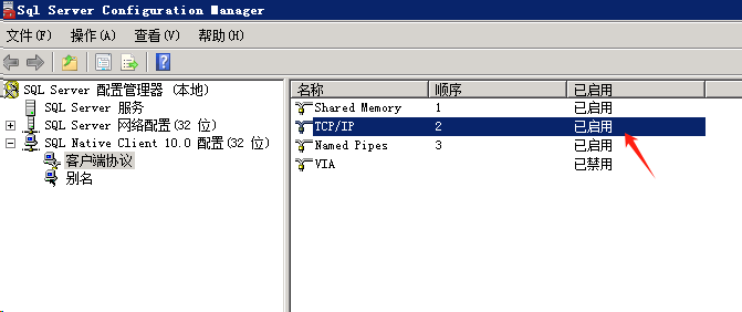 SQL Server配置管理在哪？SQL Server配置管理器打不开怎么解决 第2张