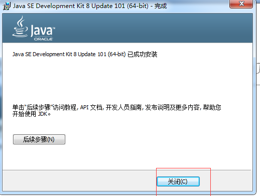 java软件编好 怎么安装 第3张 java软件编好 怎么安装 第3张