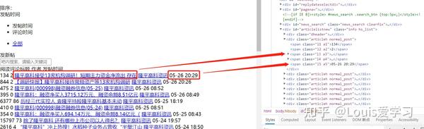 如何通过HTML代码精确查看网页具体页数? 第1张 如何通过HTML代码精确查看网页具体页数? 第1张