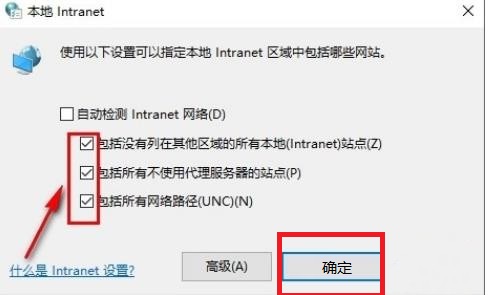 Win8没有代理服务器选项怎么办?如何手动添加代理设置? 第3张 Win8没有代理服务器选项怎么办?如何手动添加代理设置? 第3张