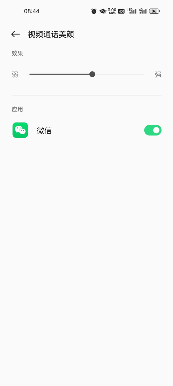 OPPO R15更新后微信美颜为何失效? 第2张 OPPO R15更新后微信美颜为何失效? 第2张
