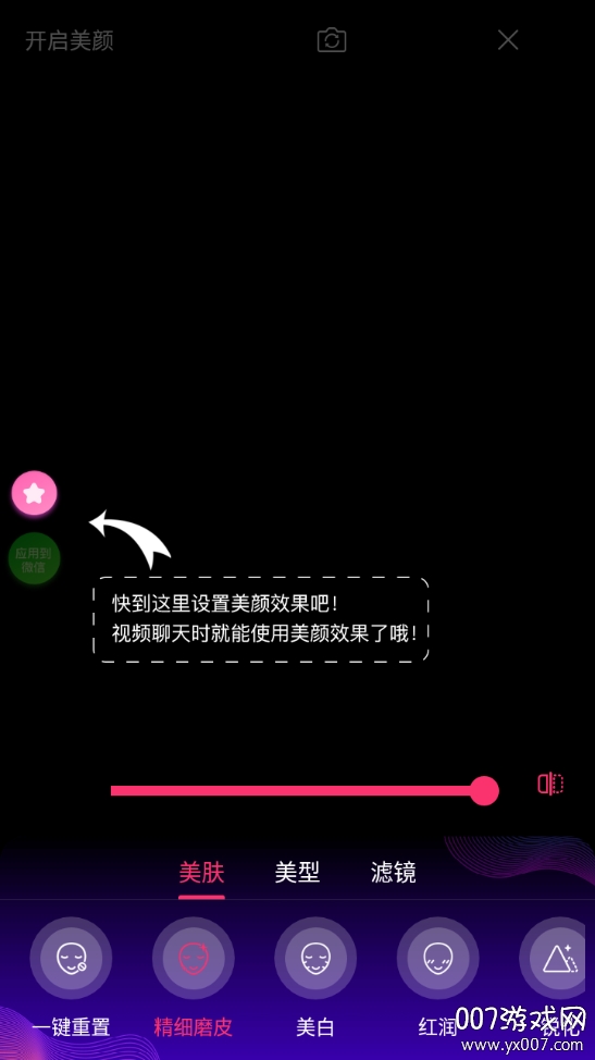 OPPO R15更新后微信美颜为何失效? 第3张 OPPO R15更新后微信美颜为何失效? 第3张