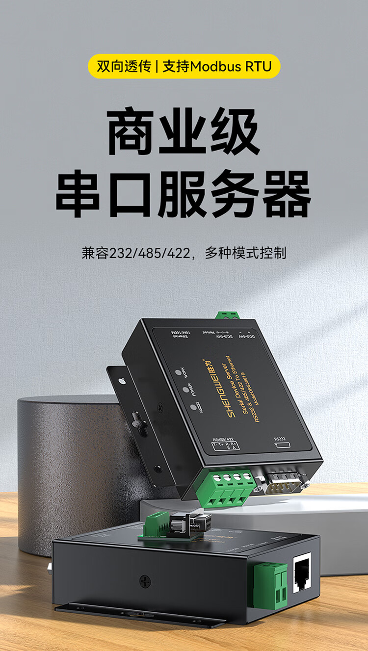 串口打印服务器 第3张 串口打印服务器 第3张