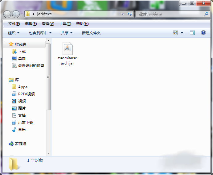 java程序怎么变成exe文件怎么打开 第3张 java程序怎么变成exe文件怎么打开 第3张