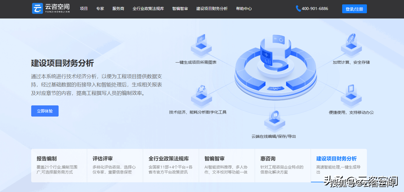 公有云版宜搭官网地址哪里能找到?官方渠道确认? 第1张 公有云版宜搭官网地址哪里能找到?官方渠道确认? 第1张