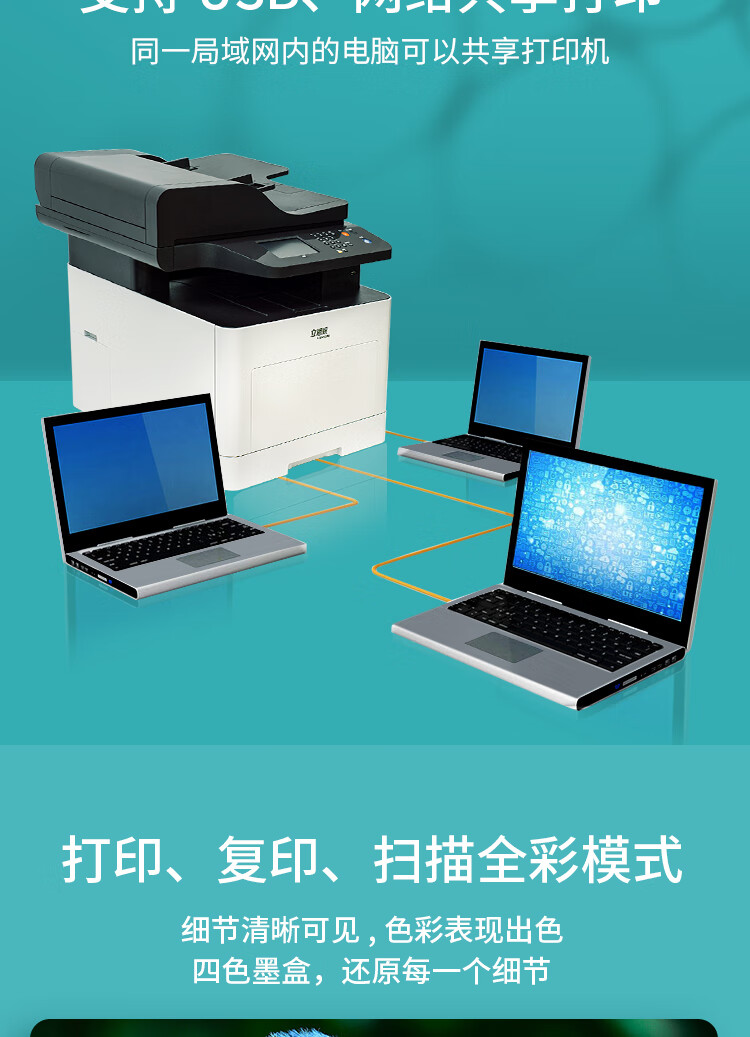 立思辰打印机GA7330CDN墨盒质量如何？性价比高吗？ 第3张