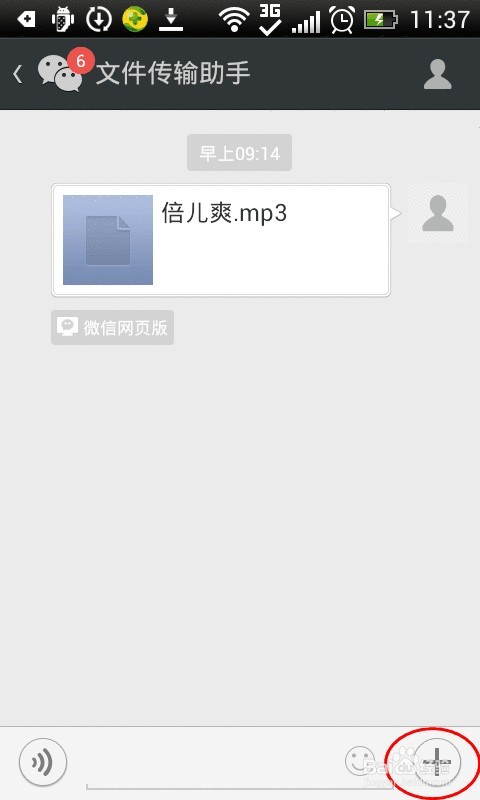 微信如何查看html帮助文件 第2张 微信如何查看html帮助文件 第2张