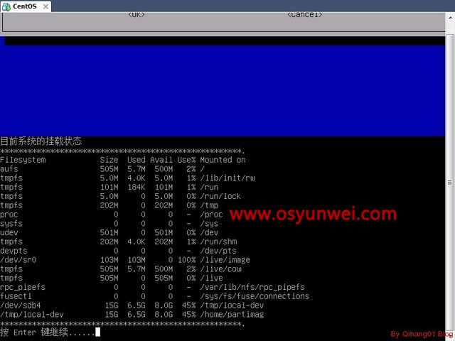 Linux配置如何备份?Linux系统配置备份命令详解 第2张 Linux配置如何备份?Linux系统配置备份命令详解 第2张