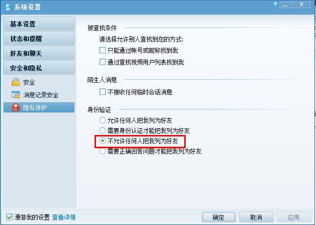 QQ好友添加失败?揭秘QQ为什么加不了了的常见原因及解决方法! 第2张 QQ好友添加失败?揭秘QQ为什么加不了了的常见原因及解决方法! 第2张