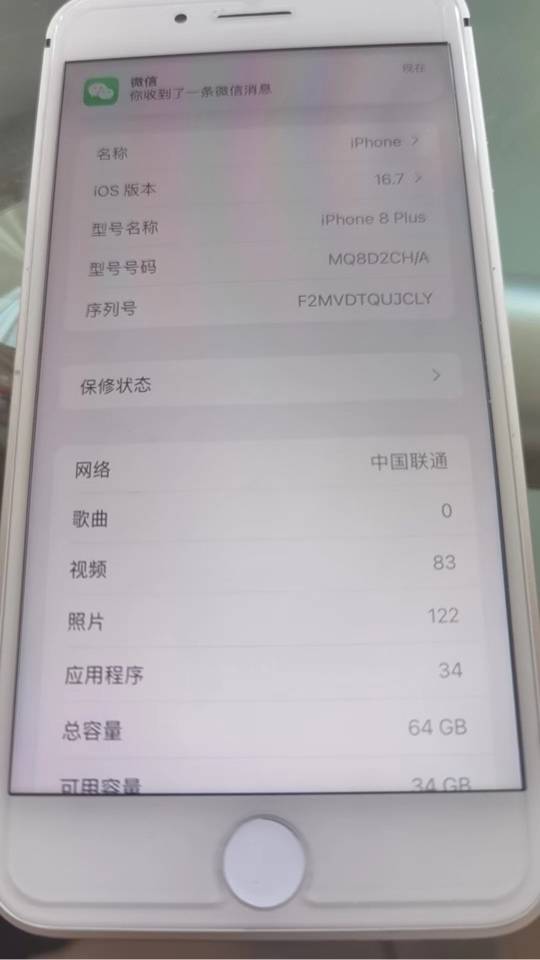 苹果8p为何有两个微信? 第2张 苹果8p为何有两个微信? 第2张