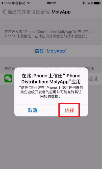 苹果8p为何有两个微信? 第3张 苹果8p为何有两个微信? 第3张