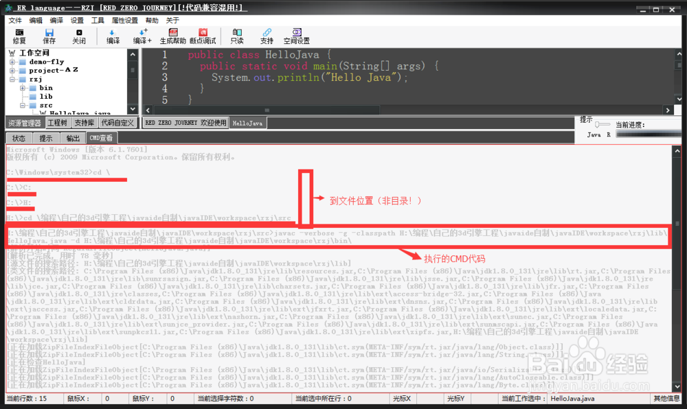 怎么用cmd运行java 第2张 怎么用cmd运行java 第2张