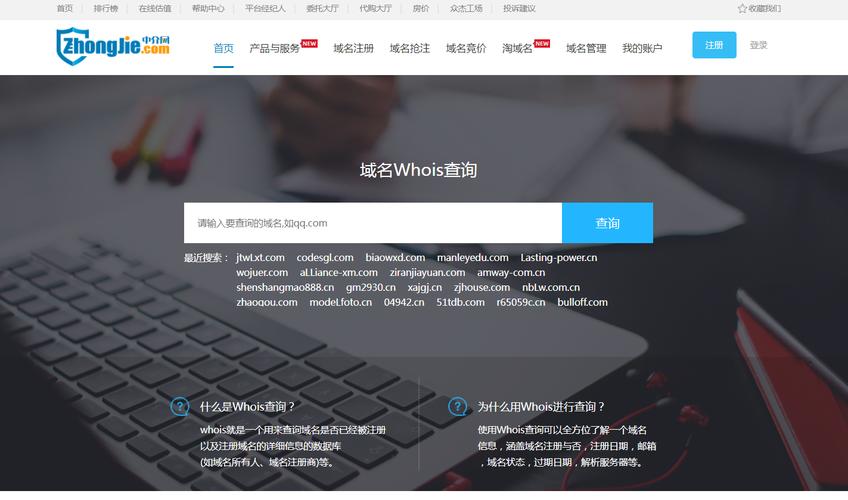 这个域名究竟属于哪家公司?揭秘背后的神秘归属! 第3张 这个域名究竟属于哪家公司?揭秘背后的神秘归属! 第3张