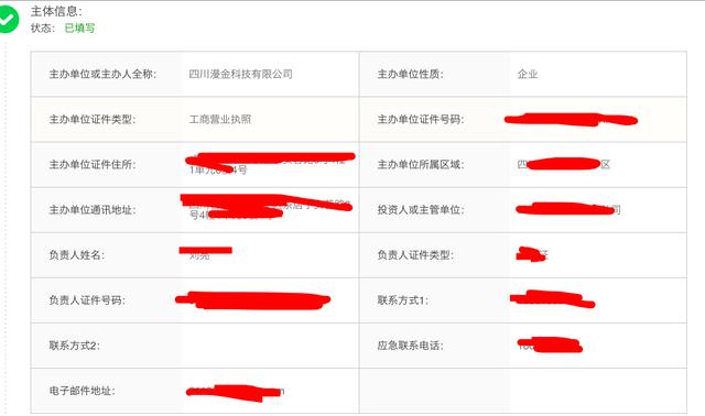 cm域名备案怎么操作,cm域名备案 第2张 cm域名备案怎么操作,cm域名备案 第2张