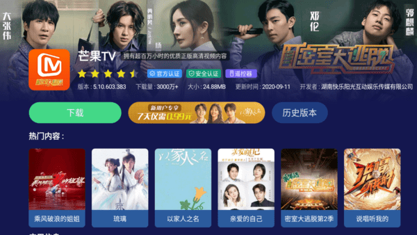为何芒果TV突然无法打开?技术故障还是其他原因? 第1张 为何芒果TV突然无法打开?技术故障还是其他原因? 第1张