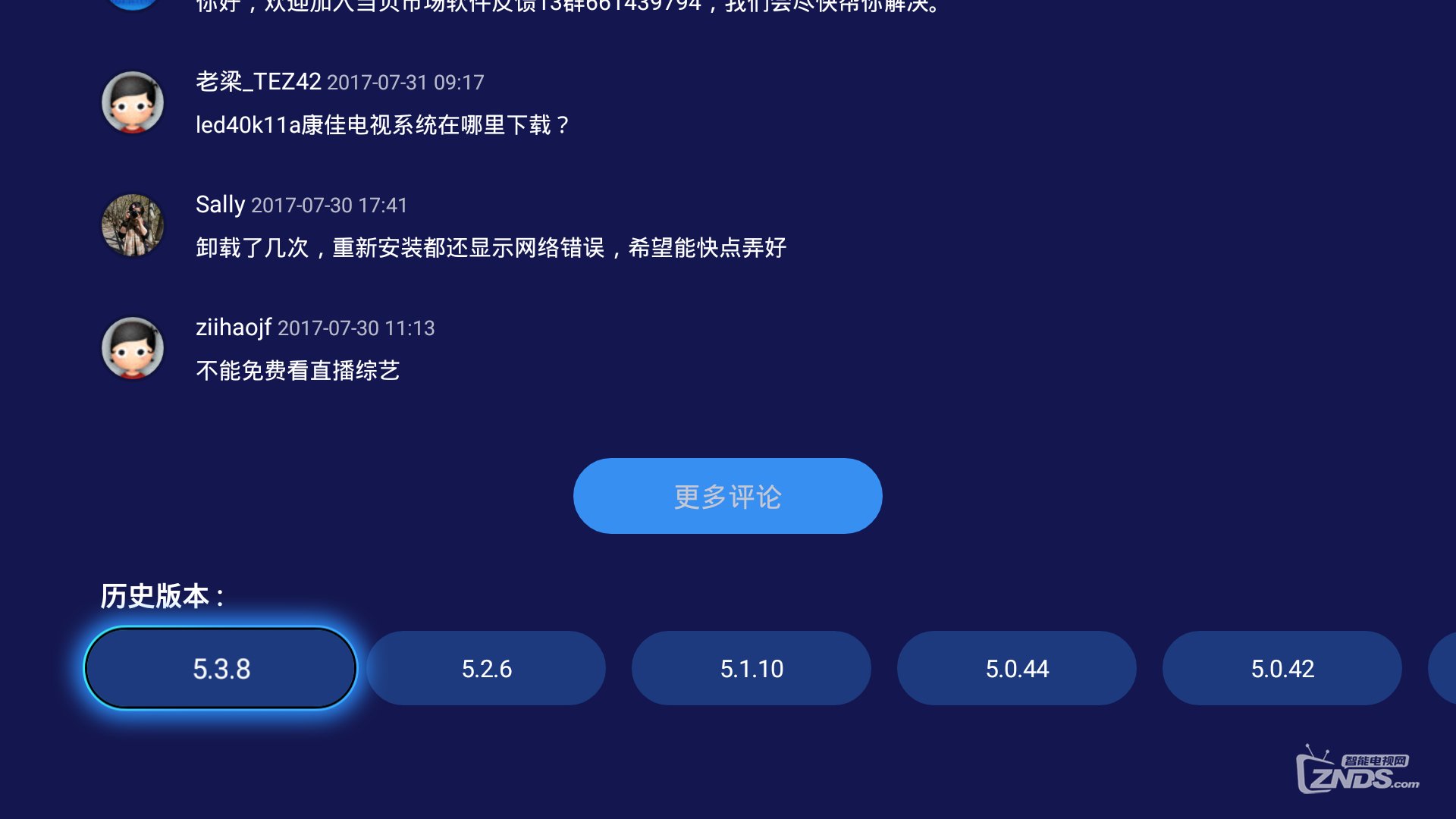 为何芒果TV突然无法打开?技术故障还是其他原因? 第3张 为何芒果TV突然无法打开?技术故障还是其他原因? 第3张
