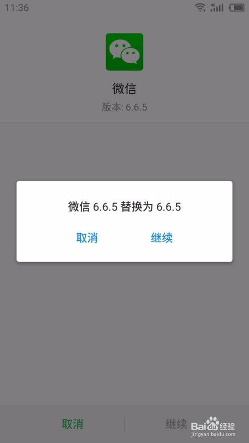 OPPO A59微信无法下载? 第1张 OPPO A59微信无法下载? 第1张