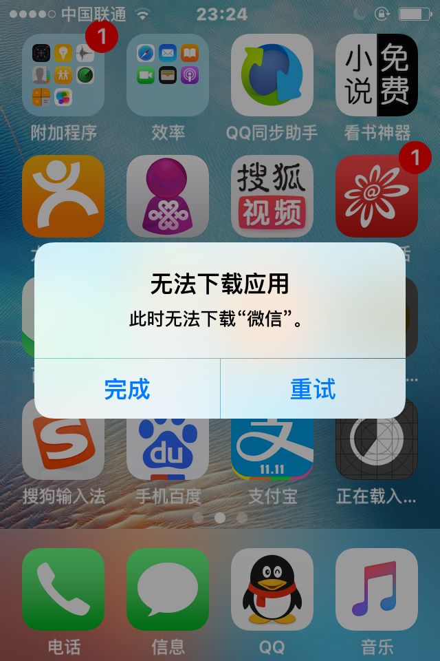 OPPO A59微信无法下载? 第2张 OPPO A59微信无法下载? 第2张