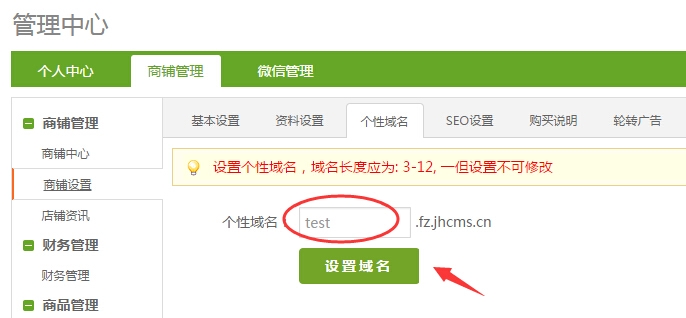 {店铺个性域名}是什么,店铺个性域名怎么设置 第1张 {店铺个性域名}是什么,店铺个性域名怎么设置 第1张