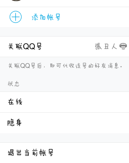 好友QQ显示离线?可能的原因与解决方法大揭秘! 第1张 好友QQ显示离线?可能的原因与解决方法大揭秘! 第1张
