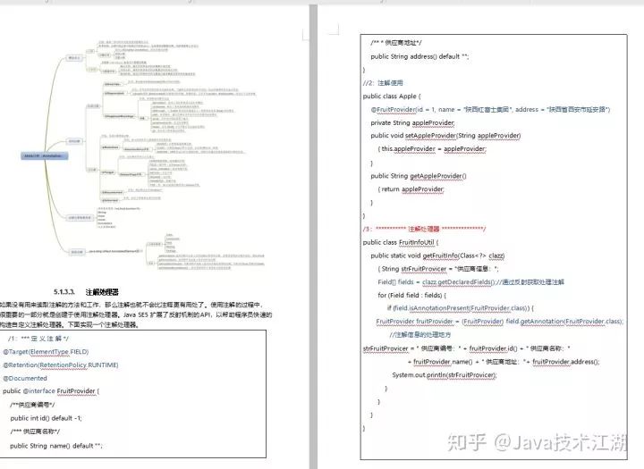 怎么理解java工程师 第2张