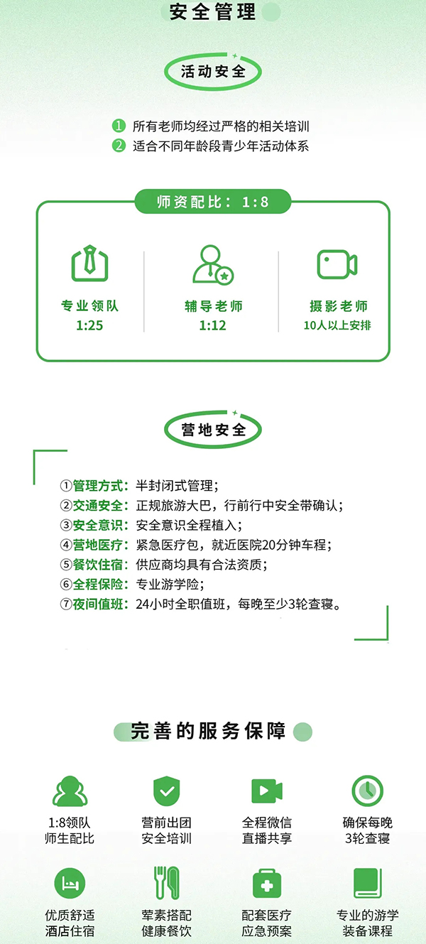 安全管家活动参与门槛是什么?怎么报名?有什么优惠? 第2张 安全管家活动参与门槛是什么?怎么报名?有什么优惠? 第2张