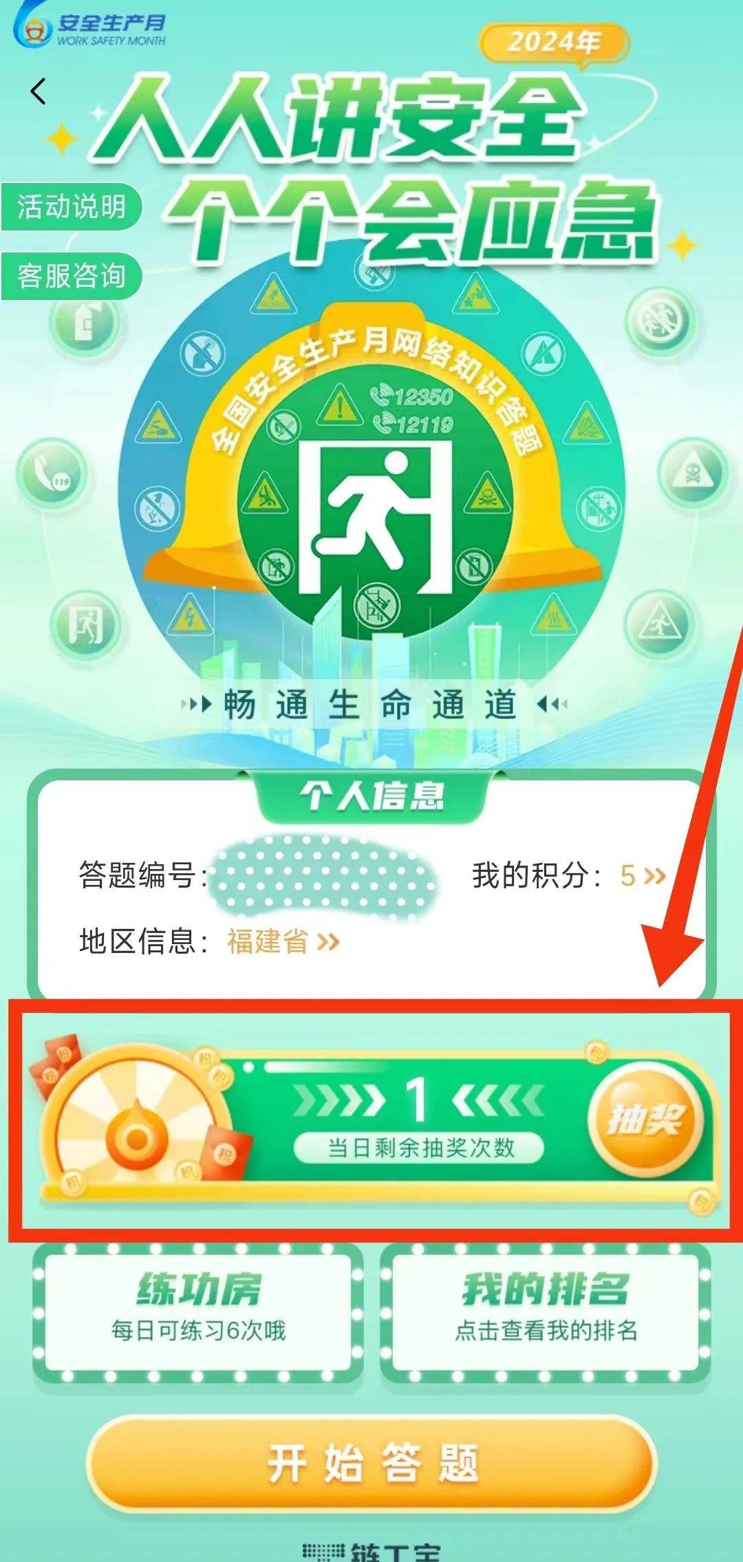 安全管家活动参与门槛是什么?怎么报名?有什么优惠? 第3张 安全管家活动参与门槛是什么?怎么报名?有什么优惠? 第3张