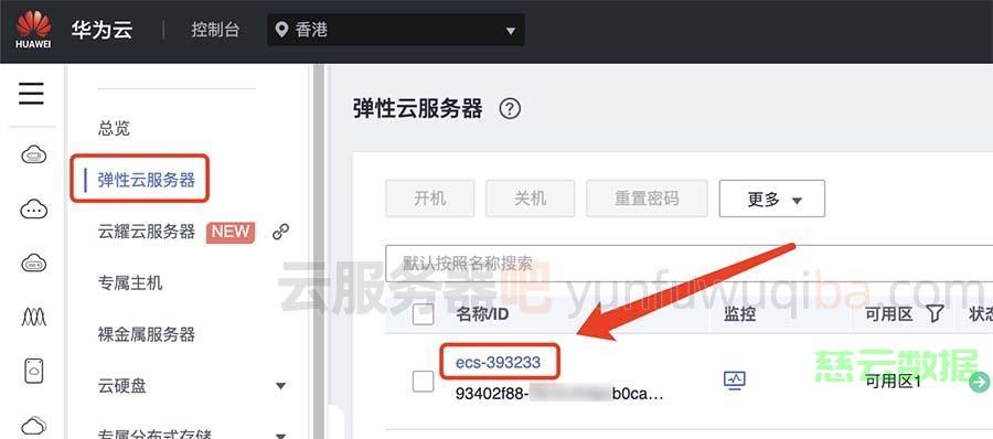 雷云如何从云服务器同步设置?步骤与注意事项详解 第2张 雷云如何从云服务器同步设置?步骤与注意事项详解 第2张