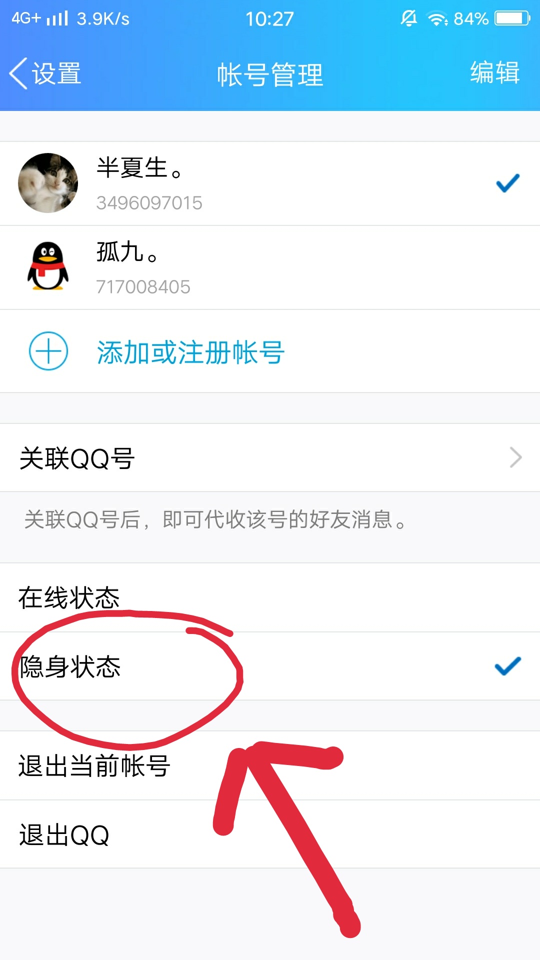 好友QQ显示离线?可能的原因与解决方法大揭秘! 第3张 好友QQ显示离线?可能的原因与解决方法大揭秘! 第3张