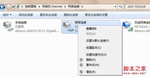 win7系统如何搭建pppoe服务器?详细步骤与配置方法 第1张 win7系统如何搭建pppoe服务器?详细步骤与配置方法 第1张