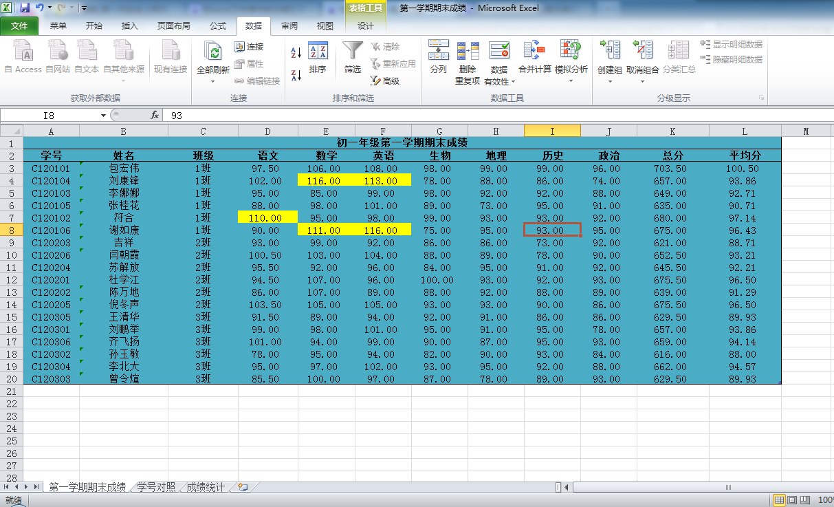 为什么在Excel中分类汇总功能显示为灰色,无法点击使用? 第2张 为什么在Excel中分类汇总功能显示为灰色,无法点击使用? 第2张