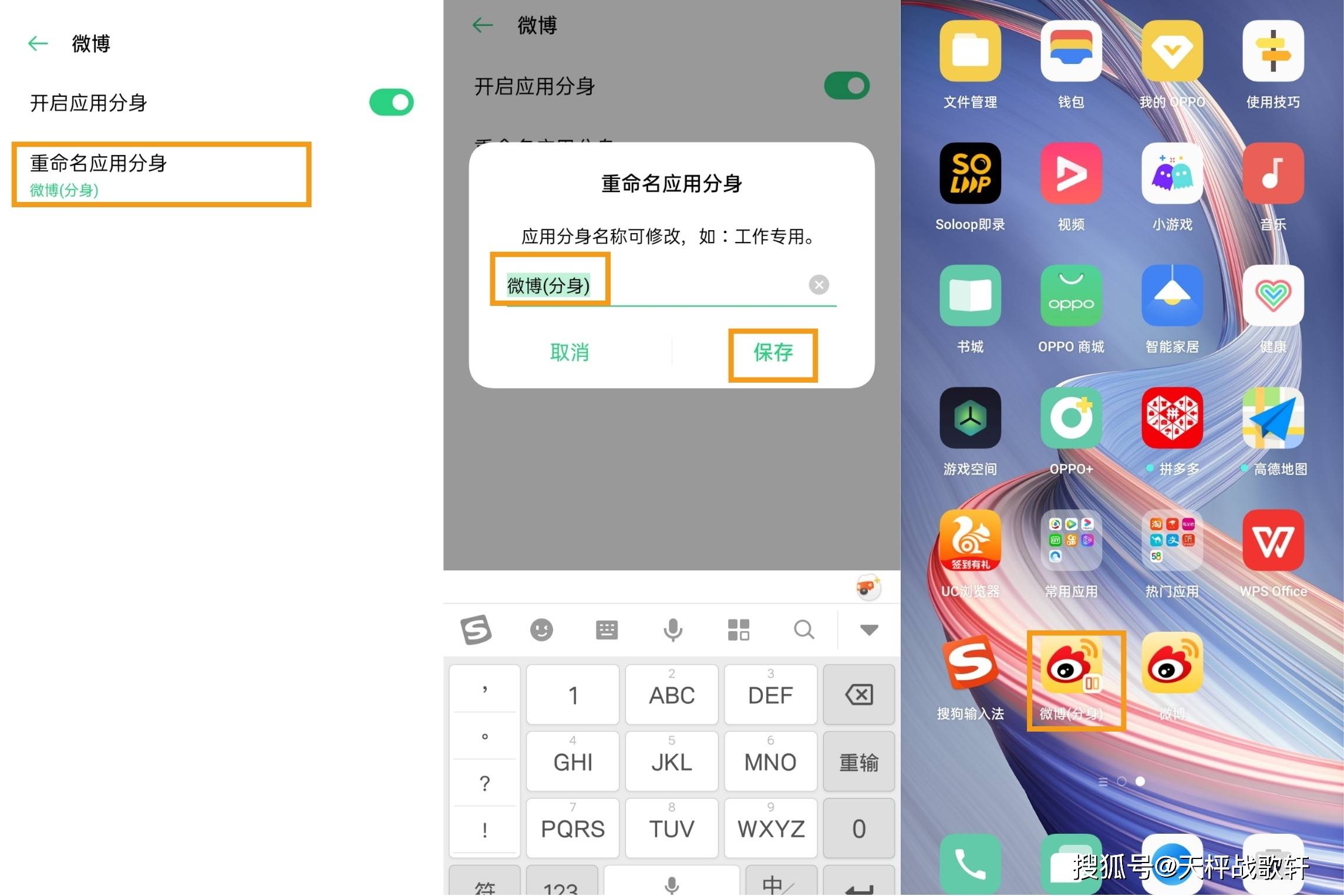 OPPO A5为何不支持分身功能? 第2张 OPPO A5为何不支持分身功能? 第2张