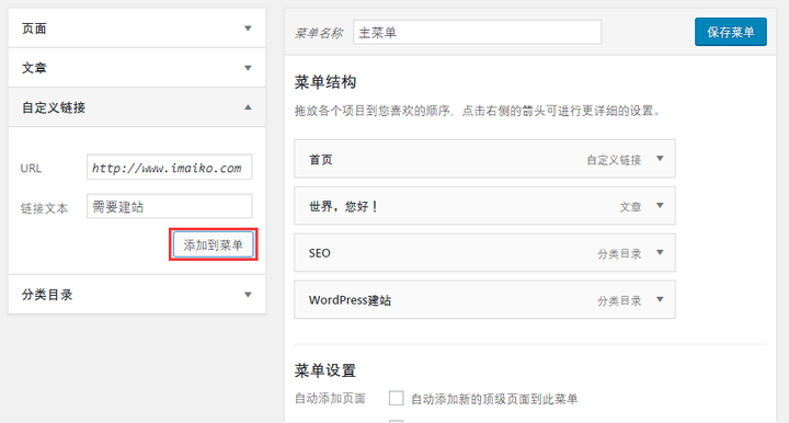 无域名如何搭建WordPress? 第3张 无域名如何搭建WordPress? 第3张