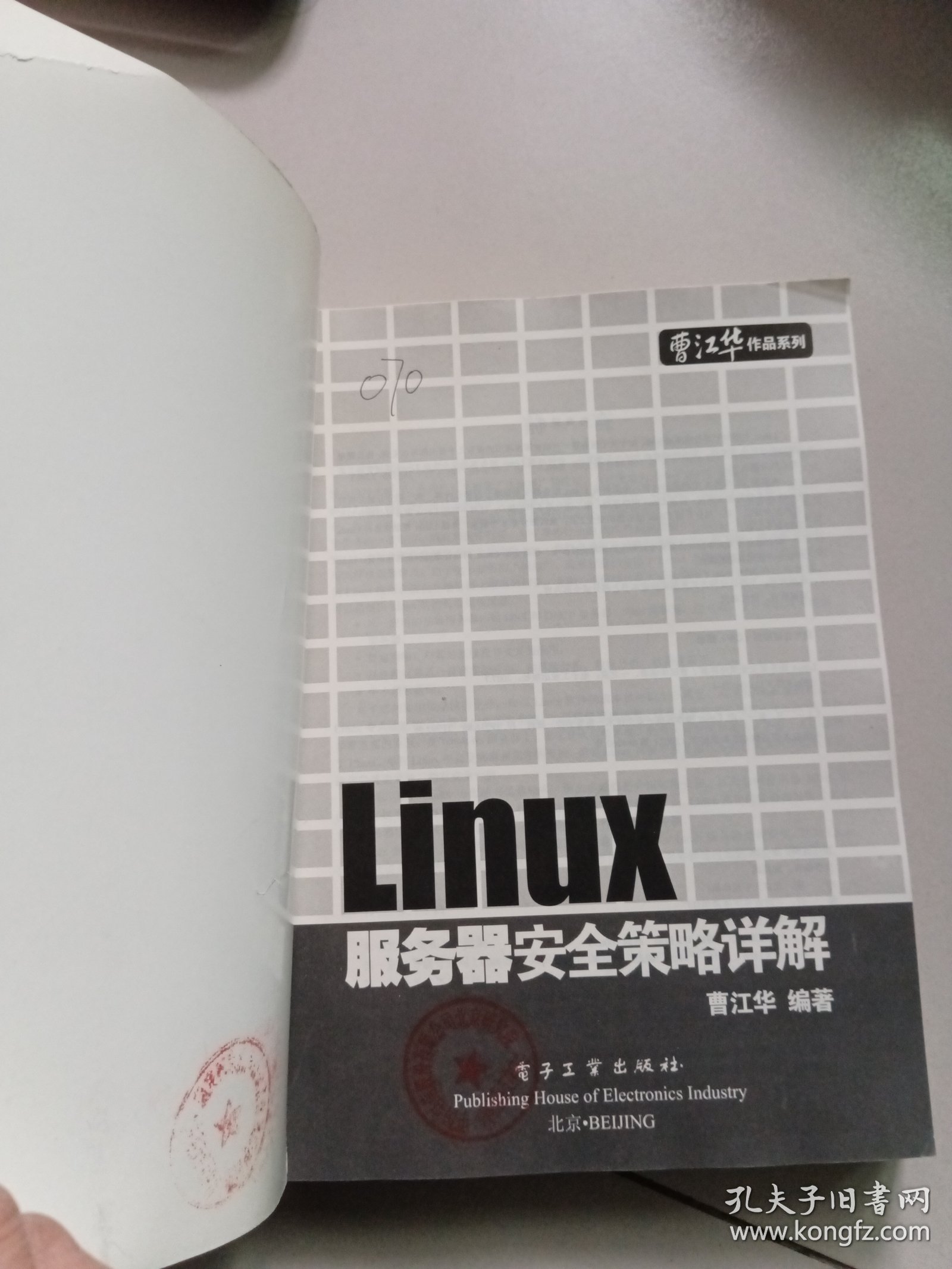 Linux服务器安全策略详解,新手如何快速上手配置? 第1张 Linux服务器安全策略详解,新手如何快速上手配置? 第1张