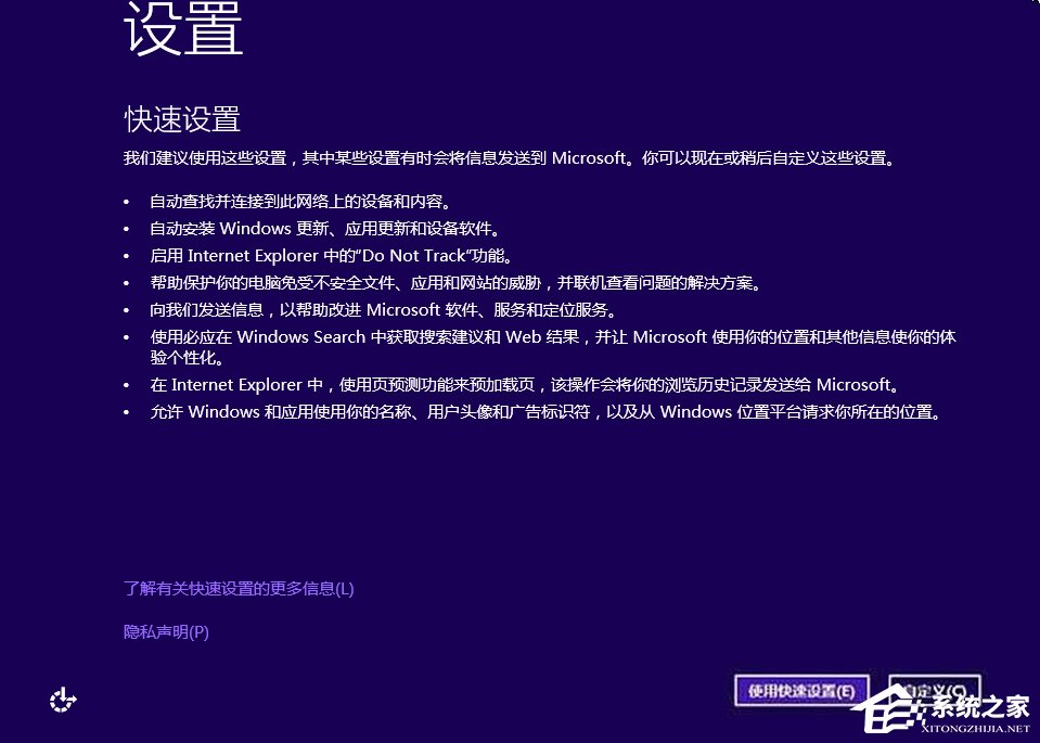 win10安装配置怎么操作?win10系统安装配置教程 第1张 win10安装配置怎么操作?win10系统安装配置教程 第1张