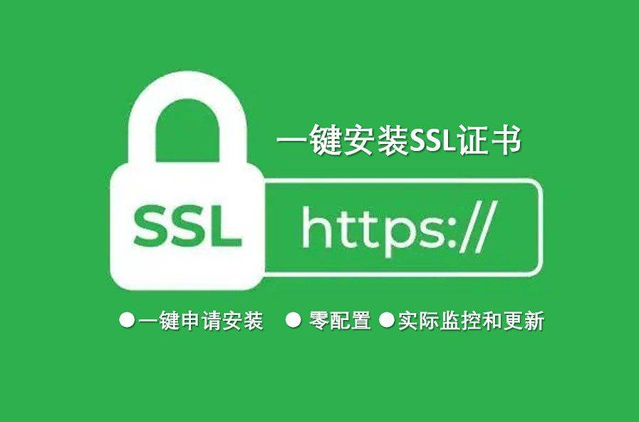 除了SSL,还有哪些类型的安全证书?全面揭秘证书种类与用途 第1张 除了SSL,还有哪些类型的安全证书?全面揭秘证书种类与用途 第1张