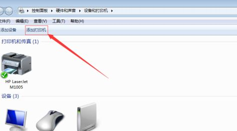 配置共享打印机无法连接怎么办,win7共享打印机连接不上解决方法 第1张 配置共享打印机无法连接怎么办,win7共享打印机连接不上解决方法 第1张