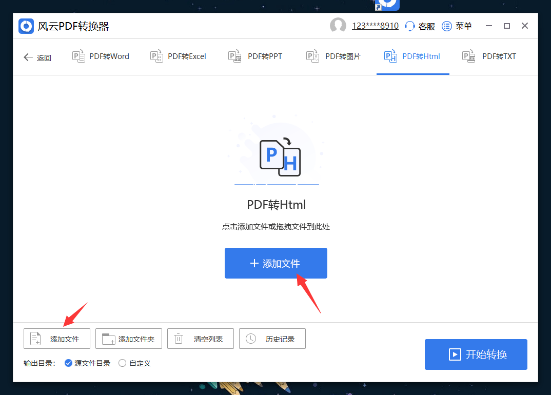 如何转换到html格式 第3张 如何转换到html格式 第3张